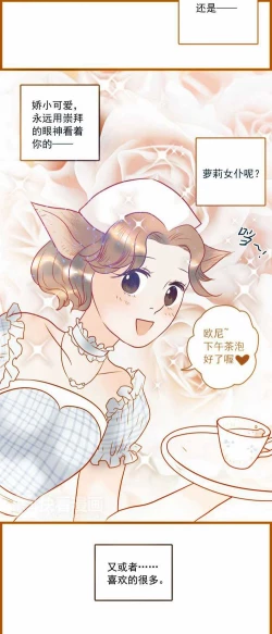 Page 3 of 欲望人偶第一话