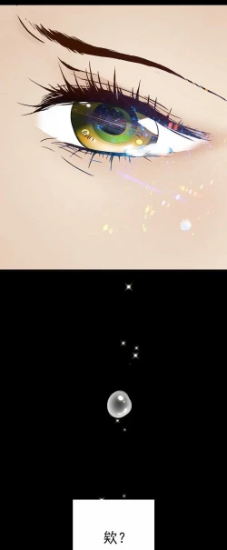 Page 21 of 欲望人偶第二话