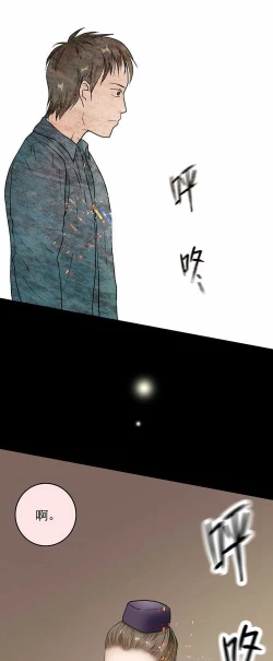 Page 23 of 欲望人偶第二话