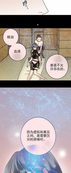 Page 26 of 欲望人偶第二话