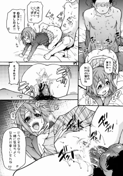 Page 36 of K-on! no Chou Eroi Hon ga Deki mashita