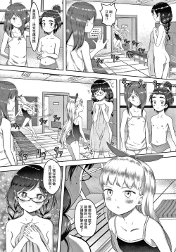 Page 8 of Watashi no Sensei 5 no 2 no 1 Aiuchi Emeline | 我的老師 5之2之1 愛內艾梅莉奴