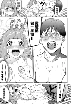 Page 19 of Tsukiyo Ni Aishite 3-nin no Shikaku Hen