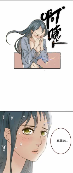 Page 10 of 欲望人偶第三话