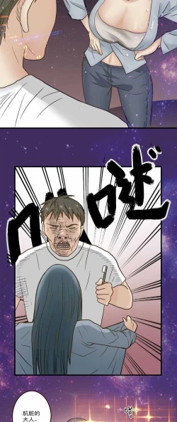 Page 12 of 欲望人偶第三话