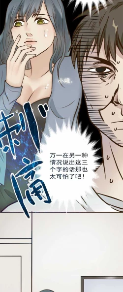 Page 20 of 欲望人偶第三话