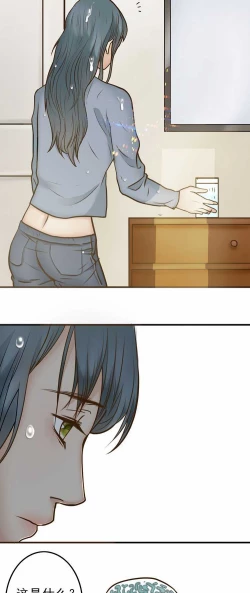 Page 21 of 欲望人偶第三话