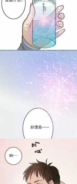 Page 22 of 欲望人偶第三话