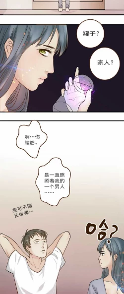 Page 24 of 欲望人偶第三话