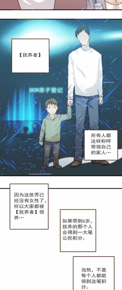 Page 25 of 欲望人偶第三话