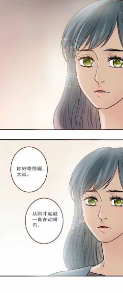Page 27 of 欲望人偶第三话