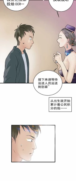 Page 4 of 欲望人偶第三话