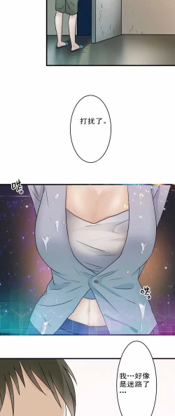 Page 7 of 欲望人偶第三话