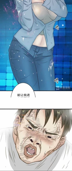 Page 9 of 欲望人偶第三话