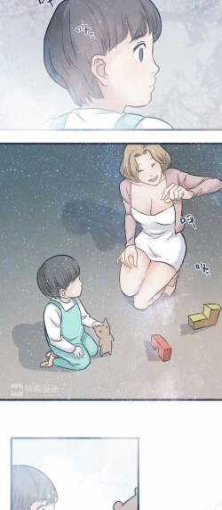 Page 14 of 欲望人偶第五话