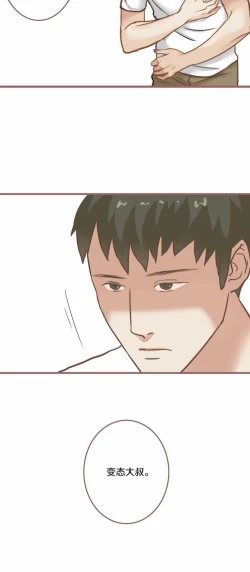 Page 6 of 欲望人偶第五话