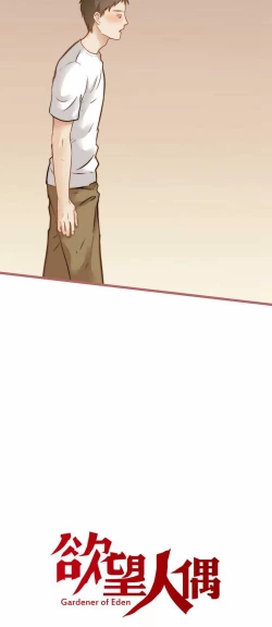 Page 2 of 欲望人偶第六话