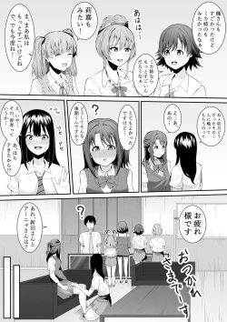 Page 13 of Onegai Uzuki-chan