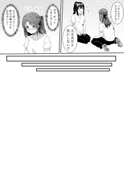 Page 17 of Onegai Uzuki-chan