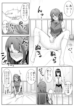 Page 28 of Onegai Uzuki-chan