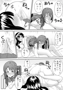 Page 31 of Onegai Uzuki-chan