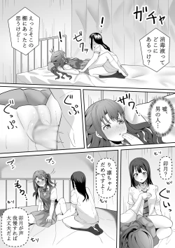Page 34 of Onegai Uzuki-chan