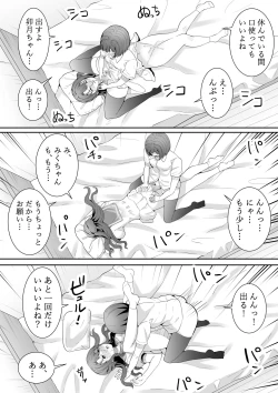 Page 48 of Onegai Uzuki-chan