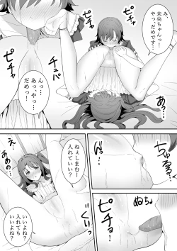 Page 58 of Onegai Uzuki-chan