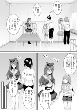 Page 65 of Onegai Uzuki-chan