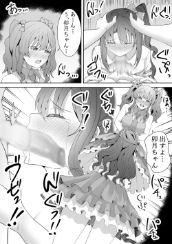 Page 70 of Onegai Uzuki-chan