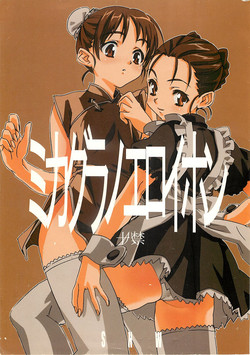 Download Mikagura no Eroi Hon