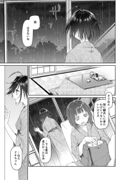 Page 15 of Chichi no Aijin 34sai