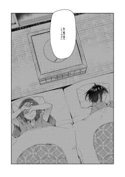 Page 20 of Chichi no Aijin 34sai