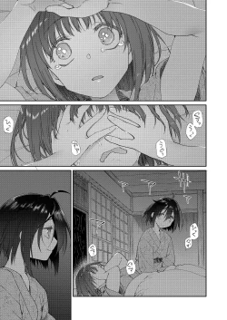 Page 21 of Chichi no Aijin 34sai