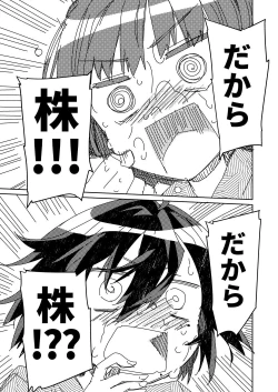 Page 25 of Chichi no Aijin 34sai