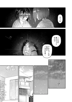 Page 33 of Chichi no Aijin 34sai