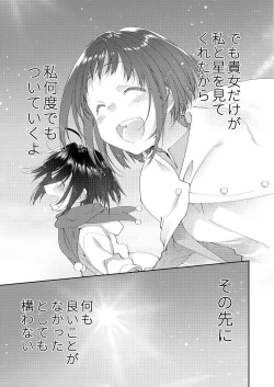 Page 35 of Chichi no Aijin 34sai