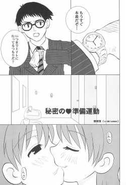 Page 31 of iDolspl＠sh!! 3