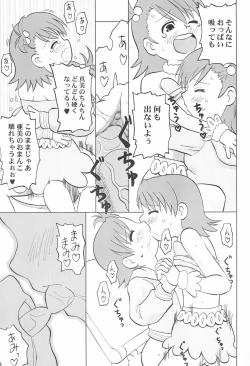 Page 33 of iDolspl＠sh!! 3