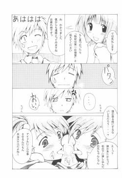 Page 47 of iDolspl＠sh!! 3