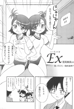 Page 53 of iDolspl＠sh!! 3