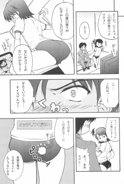 Page 55 of iDolspl＠sh!! 3