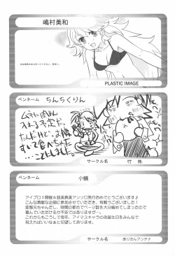 Page 65 of iDolspl＠sh!! 3