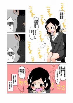 Page 4 of Toumei Ningen Kusuguri Mensetsu