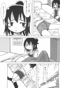 Page 6 of Seinen Champion Comics