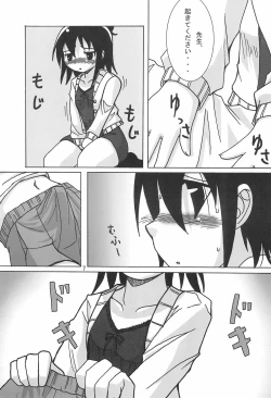 Page 7 of Seinen Champion Comics