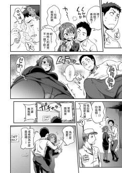 Page 32 of Shokuba de Sounyuu Happening!?Ch.9-13