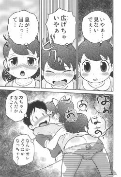 Page 17 of Door Door