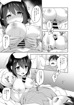 Page 153 of Amayakashi Jouzu no Nagasato10