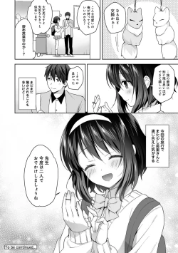 Page 216 of Amayakashi Jouzu no Nagasato10